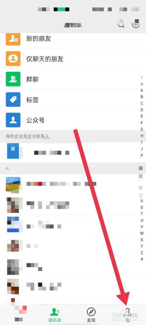 微信如何查看消耗的移动流量情况？