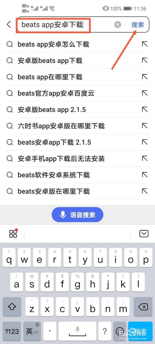 安卓怎么下载Beats app