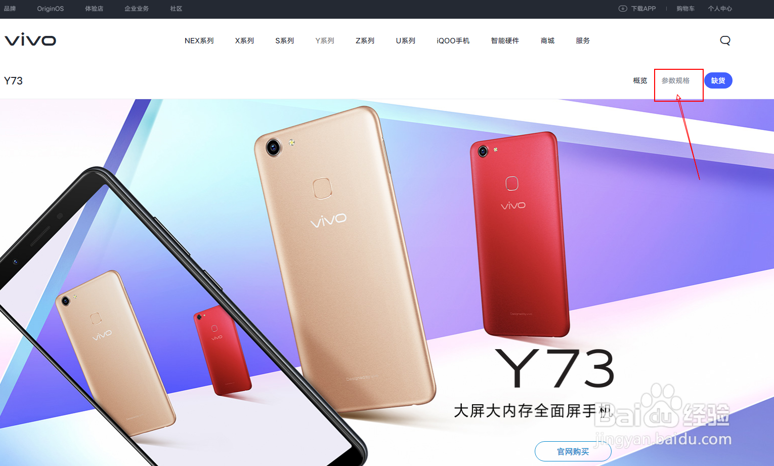 vivoy73是什么处理器