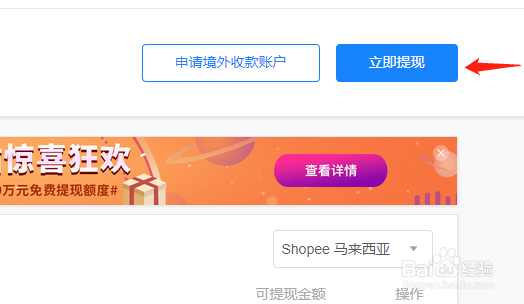 连连支付怎么提现