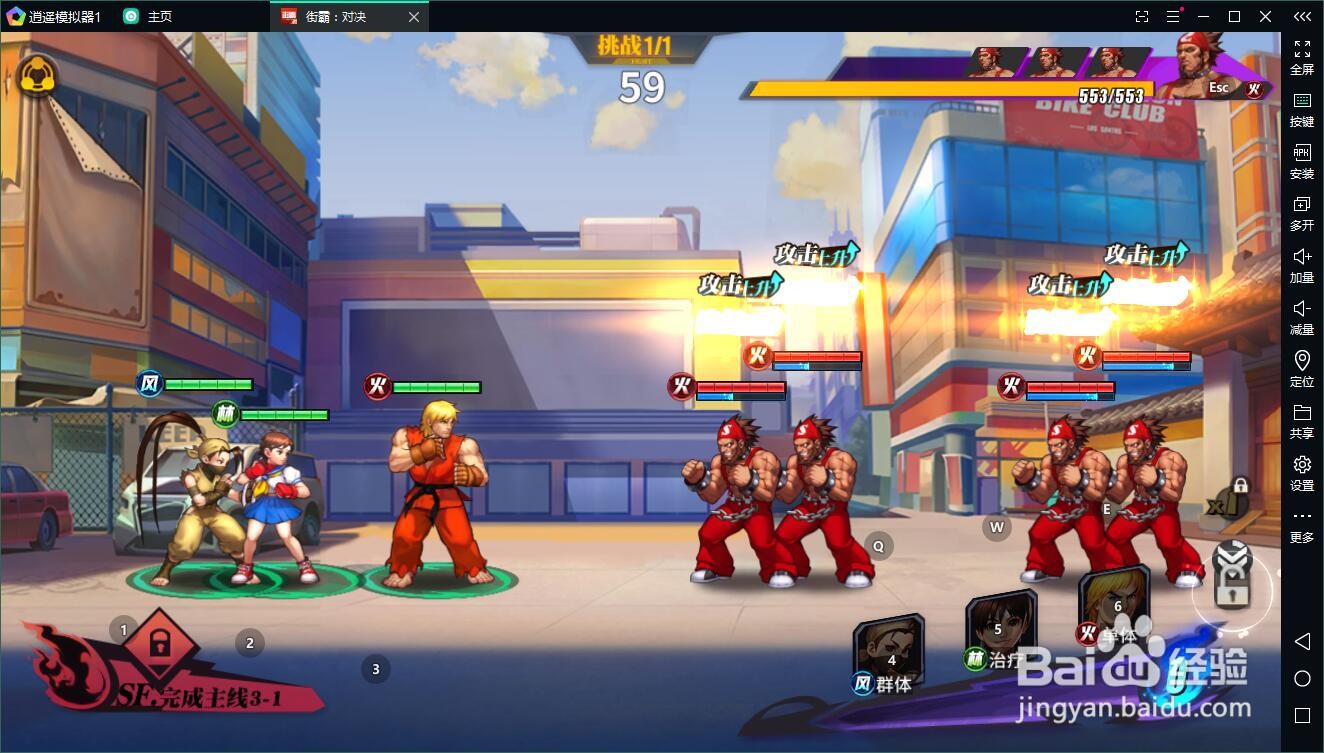 街霸对决电脑版下载，如何在模拟器上玩街霸对决