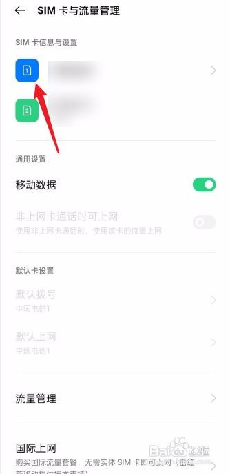 OPPO手机怎么启用5G