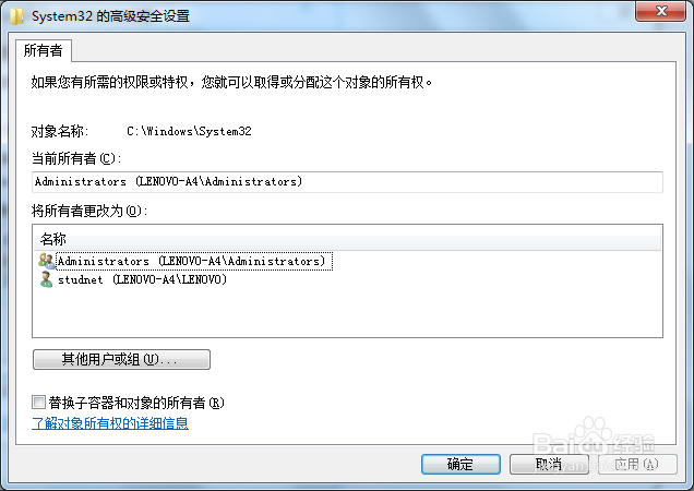 忘记Windows密码的预防方法