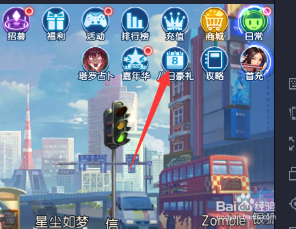 拳皇命运签到两天怎么领取格斗家草薙京？