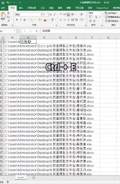 Excel批量提取文件名