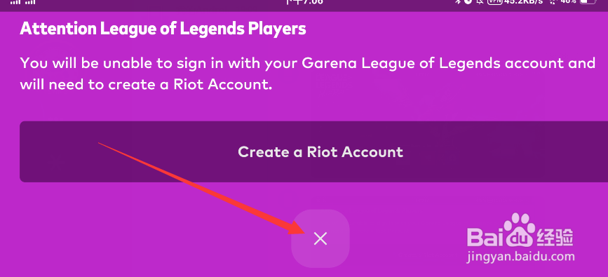 lol手游排位在哪里