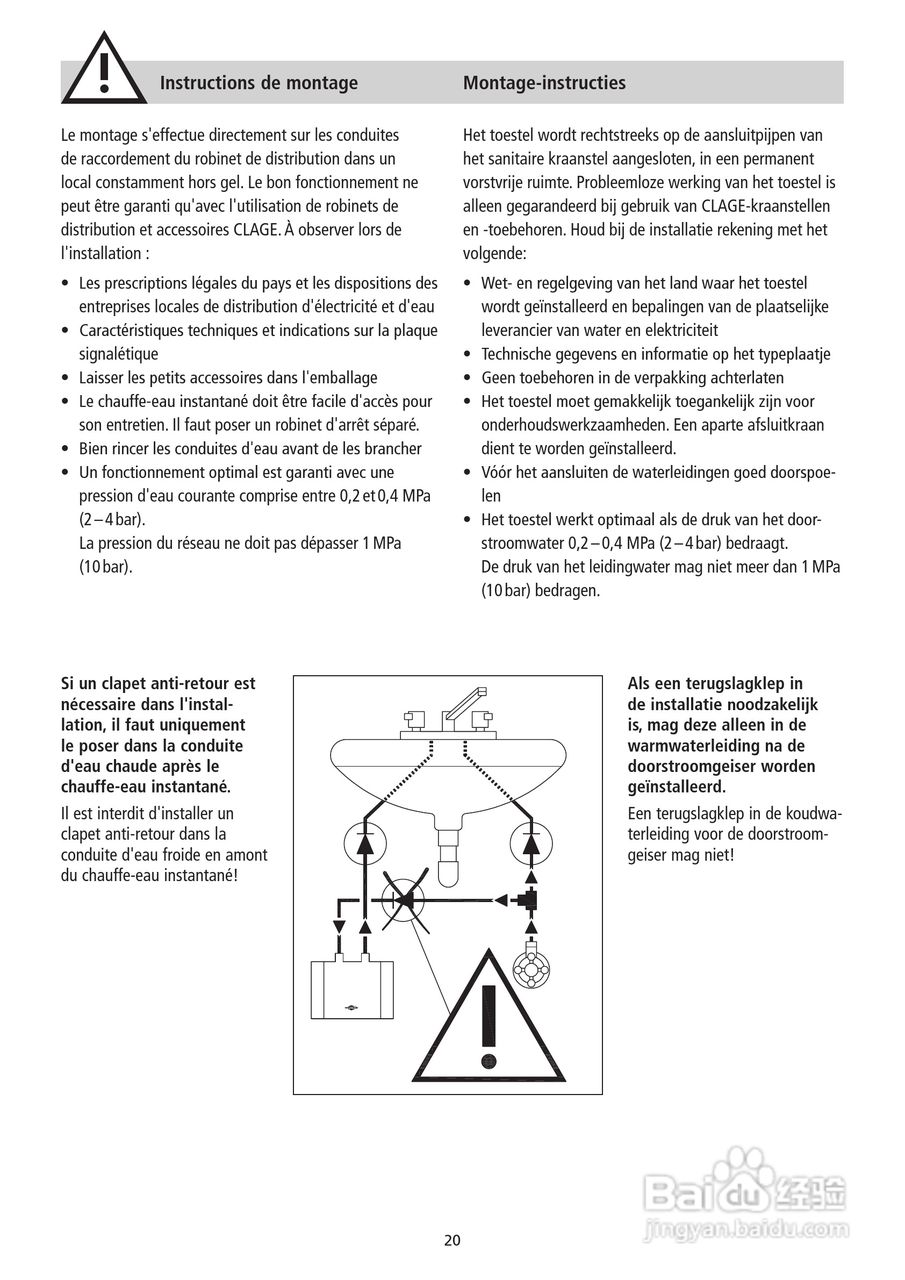 德国宝CLAGE MDH-6即热式电热水器使用说明书:[2]