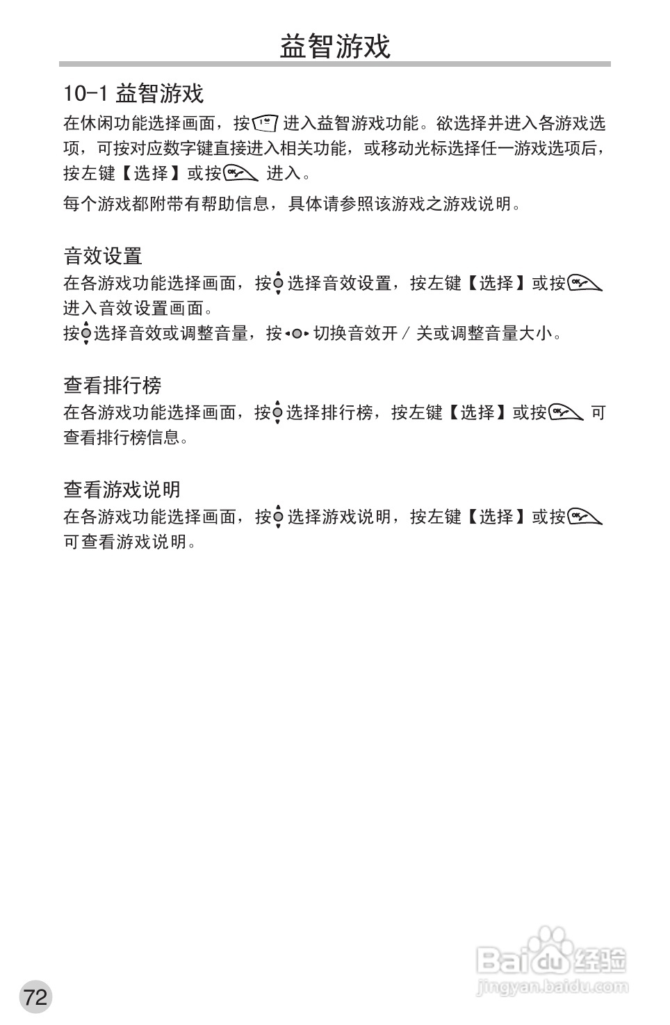 英华达220手机使用说明书:[8]