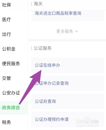 房屋继承公证费怎么收取