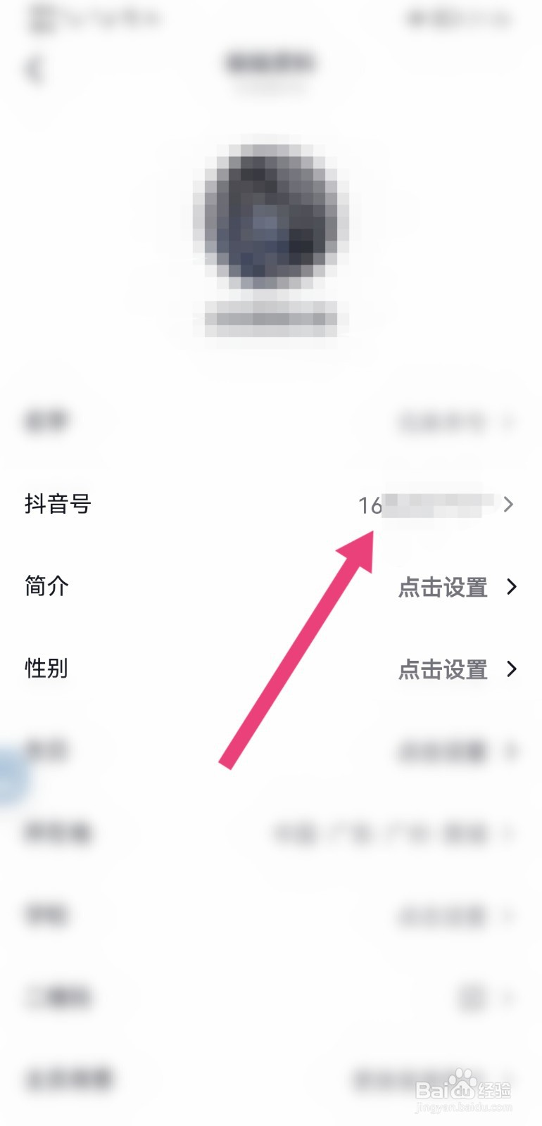 抖音怎么设置水印开关