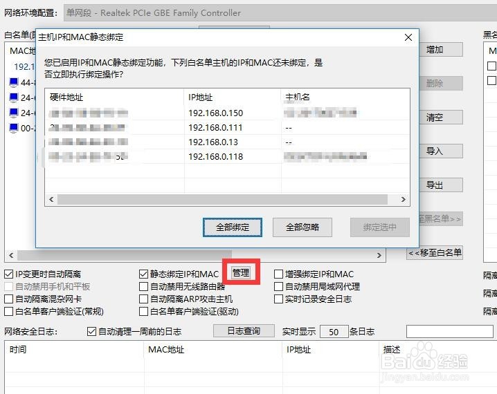 公司局域网接入设备管理方法 企业网络接入管理
