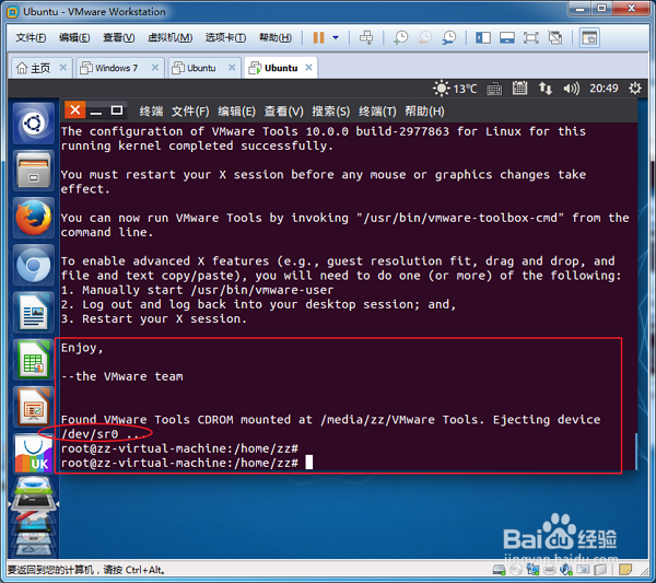 VMware虚拟机Ubuntu&Linux系统安装VMware Tools