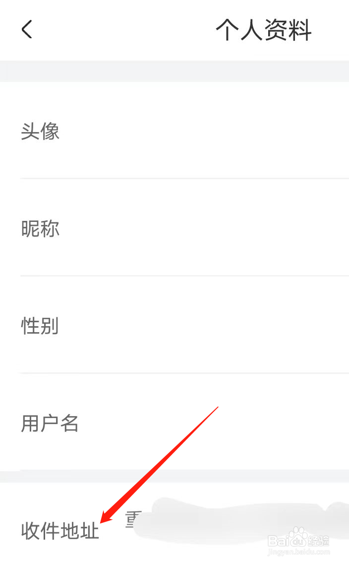 帮考网如何管理收件地址