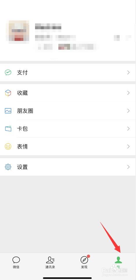 如何查询微信上开的发票
