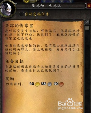 魔兽万圣节吓人的箱子怎么获得