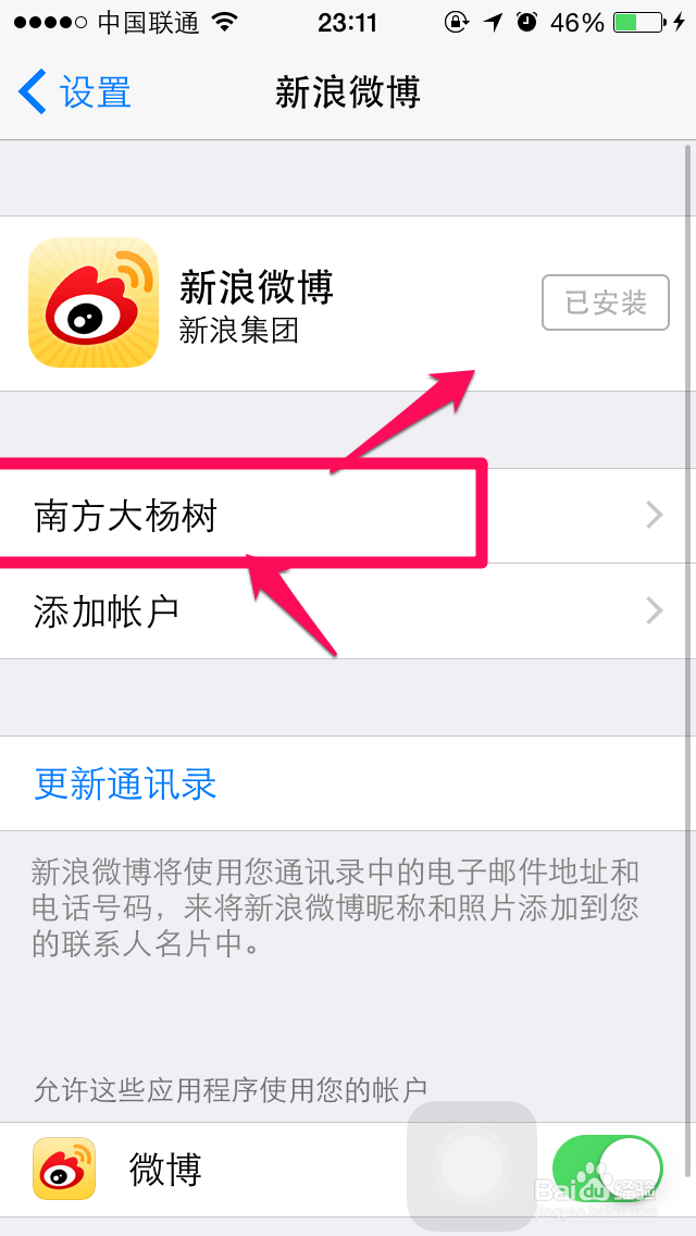 iPhone6怎么用Siri语音发微博