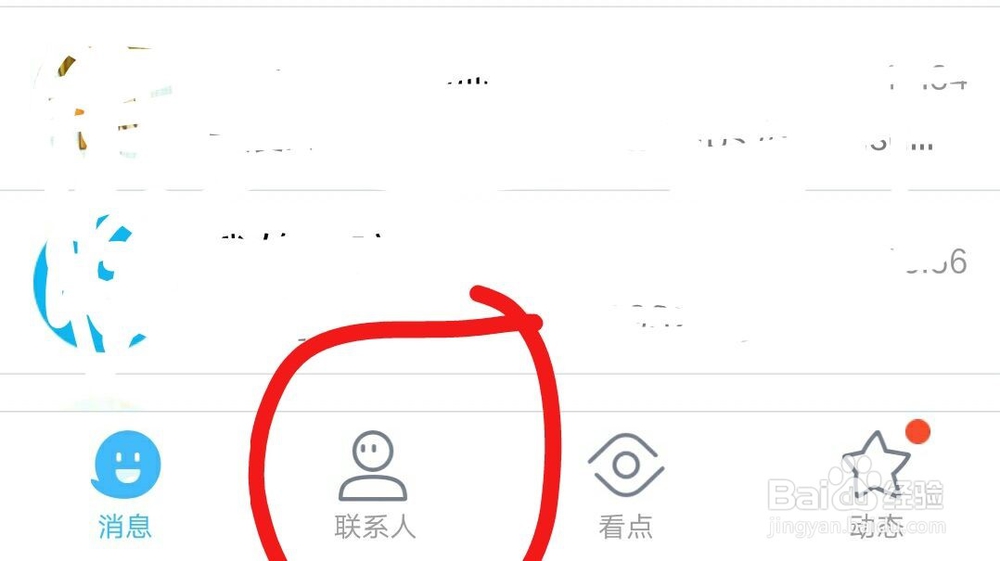 使用QQ上传图片到电脑的方法