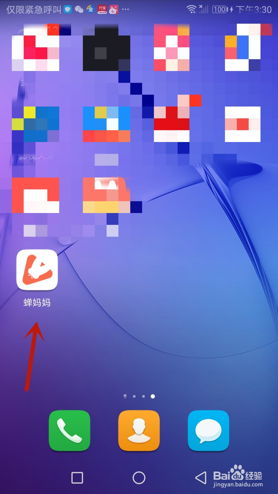 怎么把蝉妈妈绑定微信