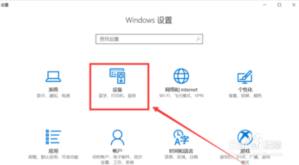 win10蓝牙怎么开