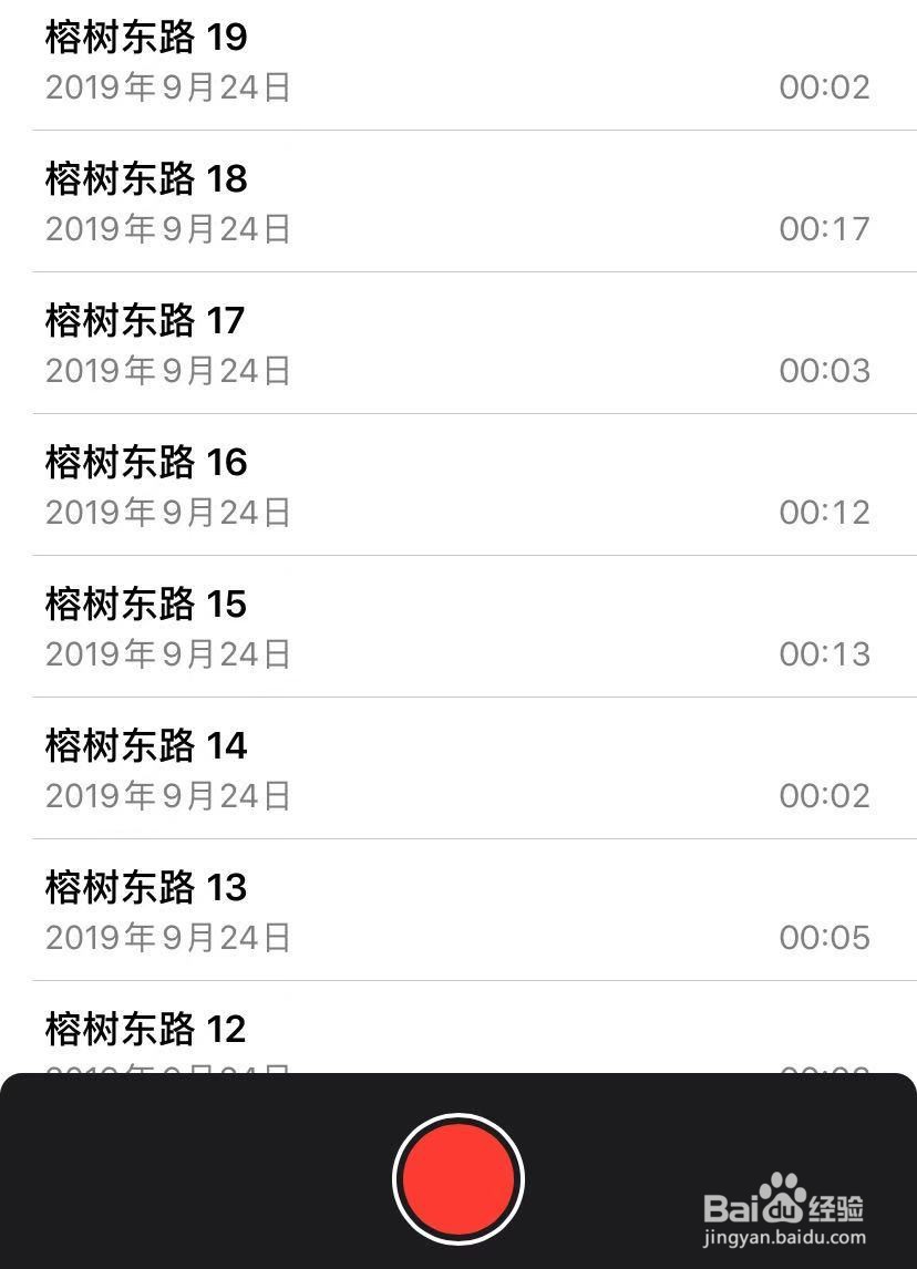 苹果手机如何生成音频文件