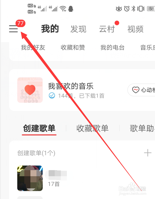 网易云音乐软件如何桌面歌词？