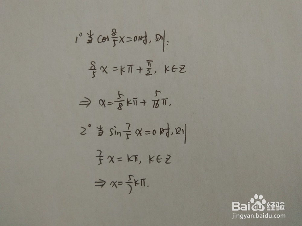 如何求y=sin3x与y=sinx/5围成的面积