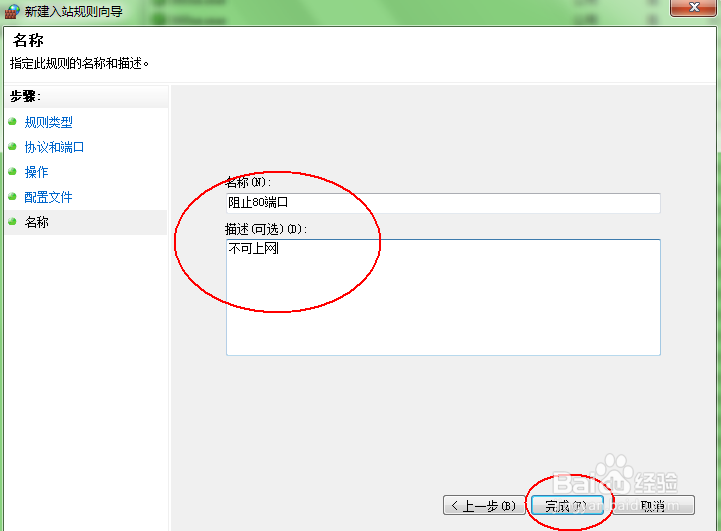 w​i​n​7​如​何​关​闭​对​应​端​口