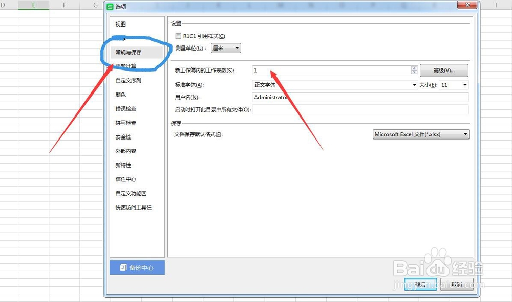 WPS表格怎么建立12个月份的工作表