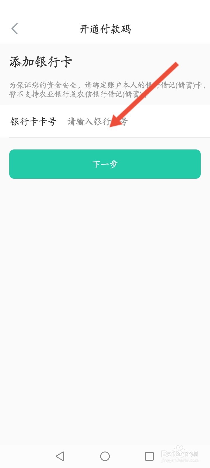 志愿汇怎么开通支付卡包功能