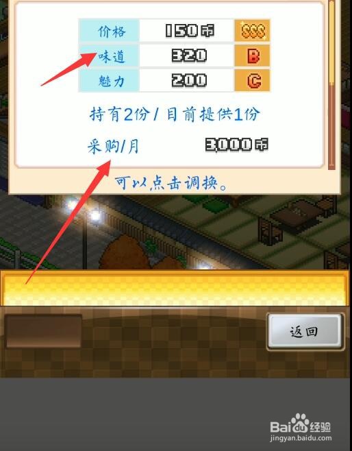 美食梦物语带骨鸡肉怎么获得