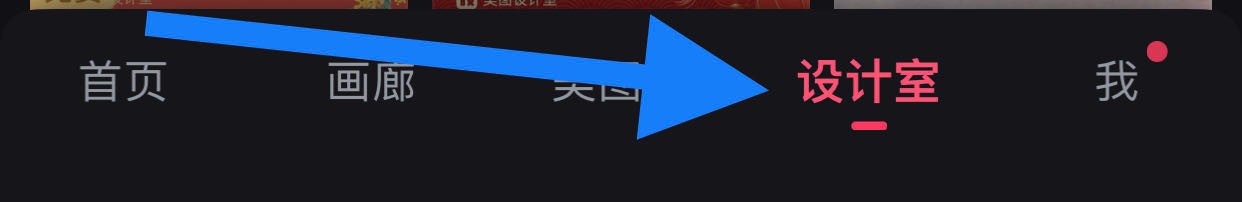 美图秀秀如何查看AI文案