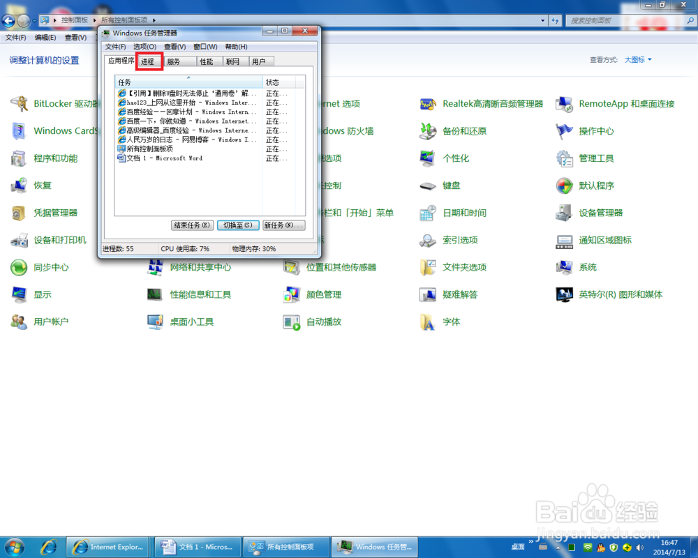 删除U盘时无法停止‘通用卷’解决方法