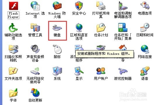 鼠标和键盘的设置