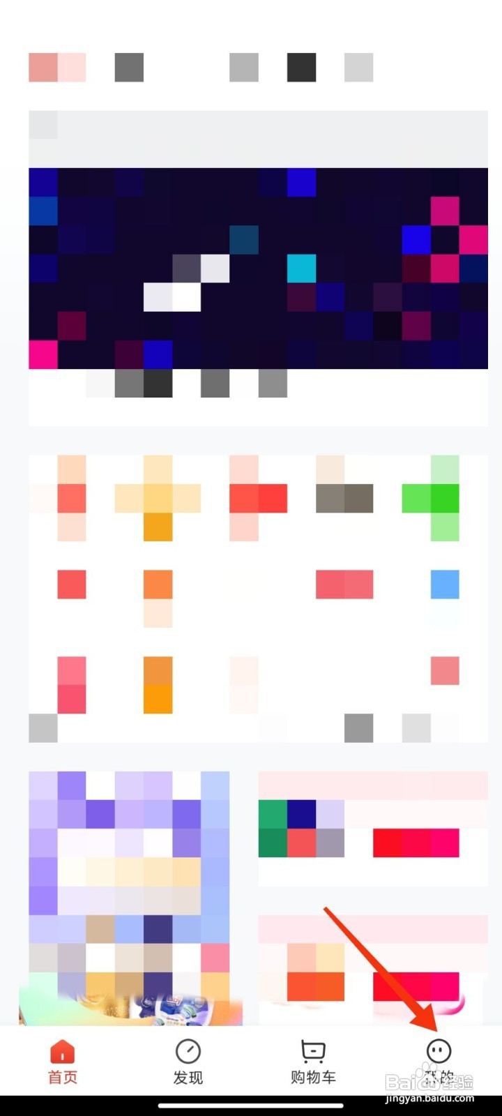 赞友商城如何添加收货地址