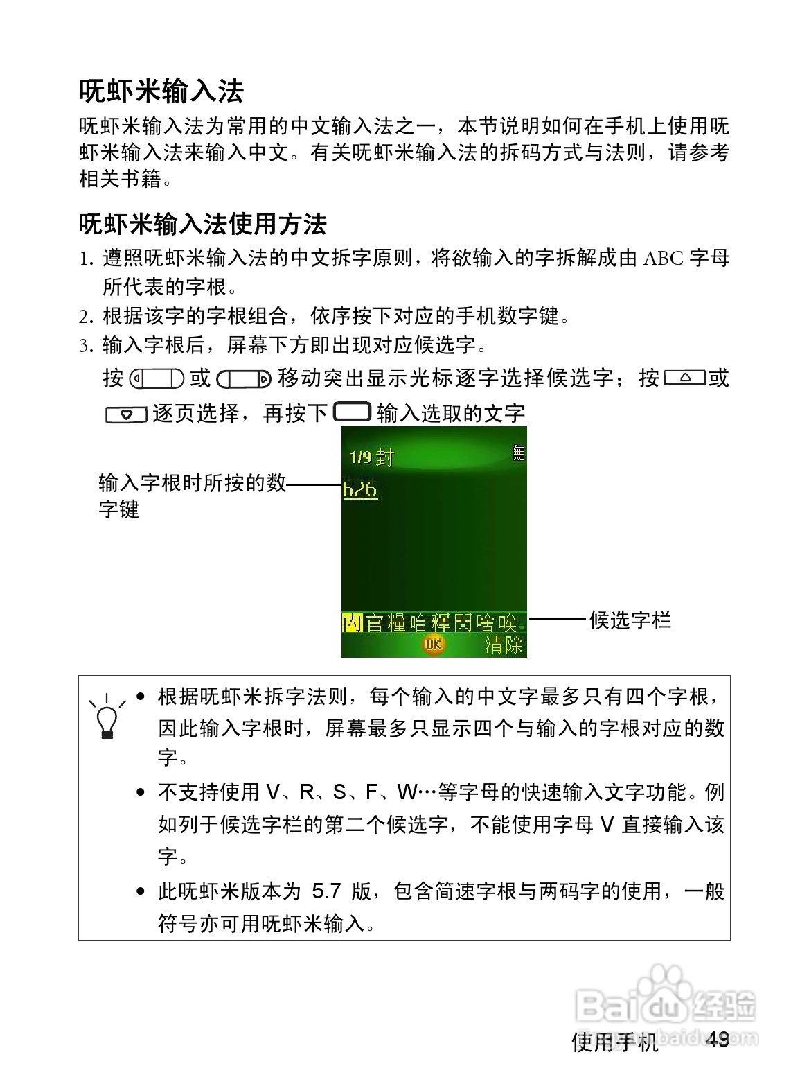 明基CL71手机使用说明书:[7]