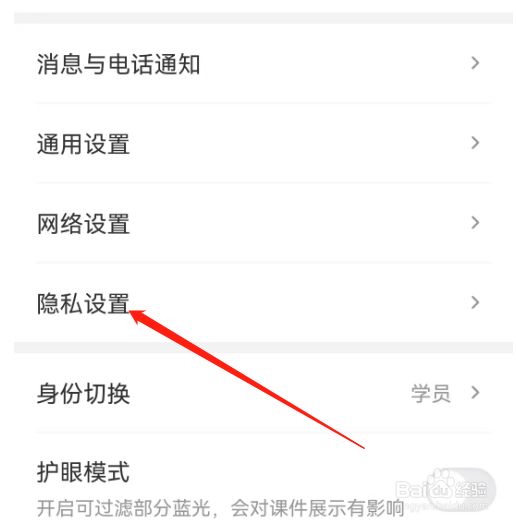 安卓版希望学如何查看个人信息收集清单？