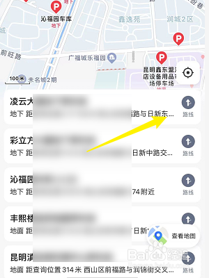 高德地图怎么查找附近的停车场