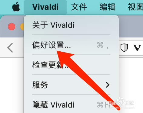 Mac版Vivaldi浏览器如何在后台打开链接