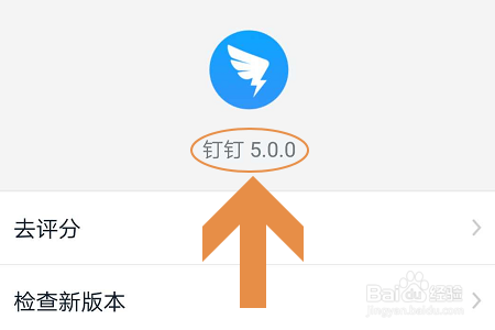 手机钉钉如何使用便签功能？