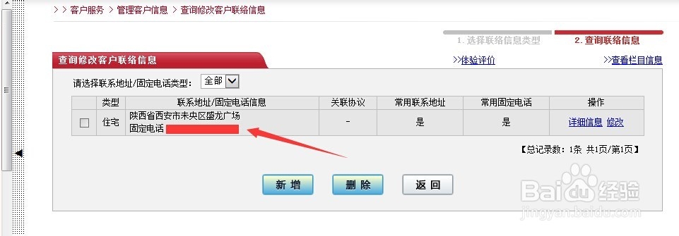 怎样更改工商银行预留手机号码_更改银行手机号