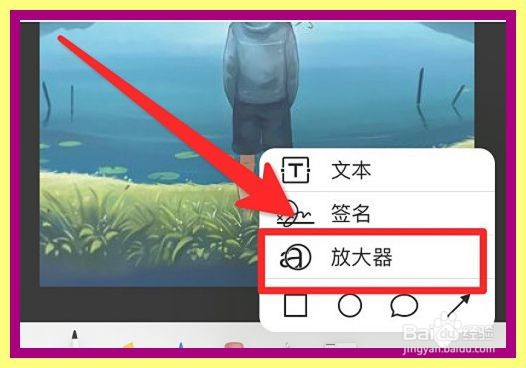 iPhone手机怎么使用照片放大器