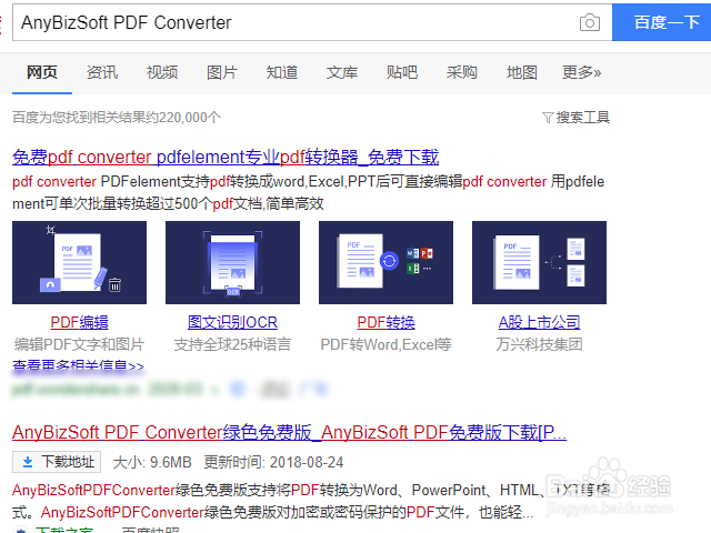 pdf档怎么转成excel的