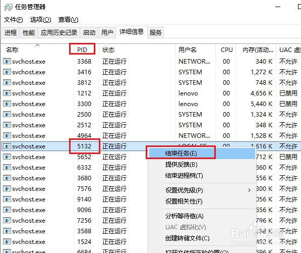 Win10如何解决端口被占用的问题