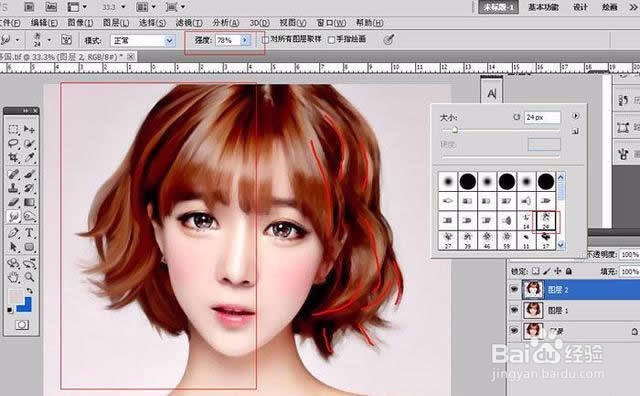 Photoshop人物头发的处理