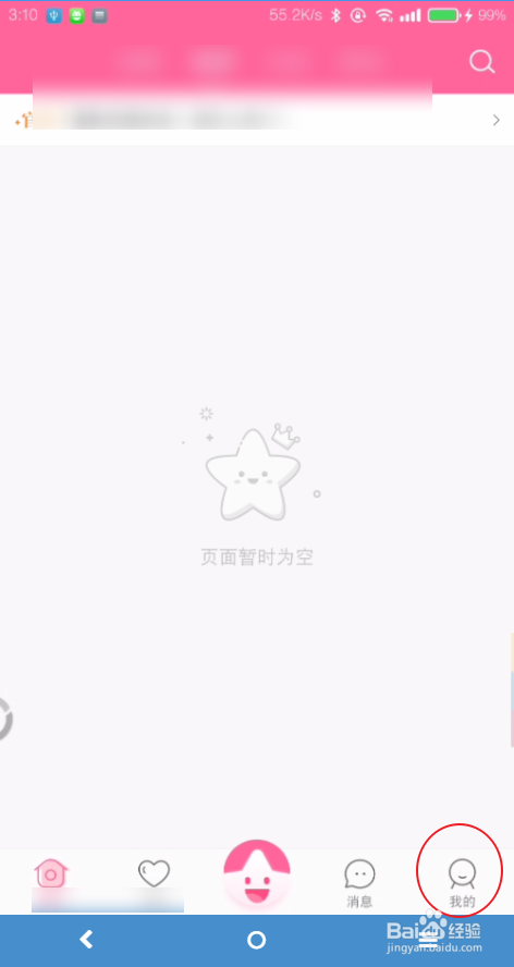 小米直播怎么取消关注