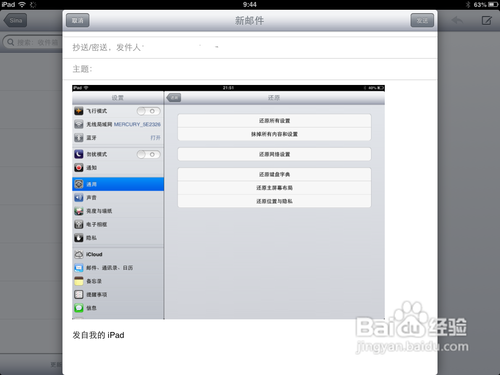 iPad怎么复制粘贴