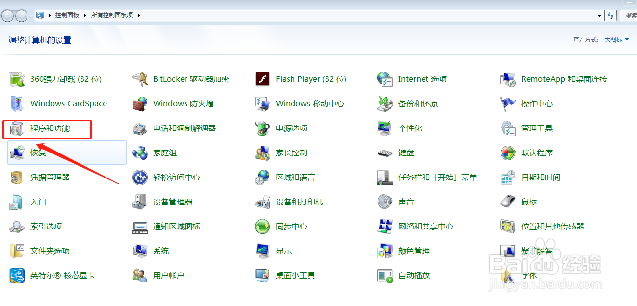 360壁纸卸载不了怎么回事