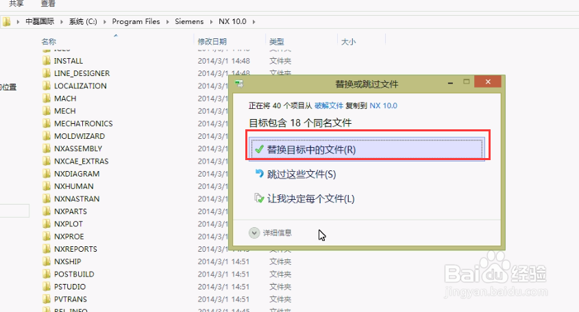 UG10.0安装技巧（NX10测试版_WIN8.1_64位系统)