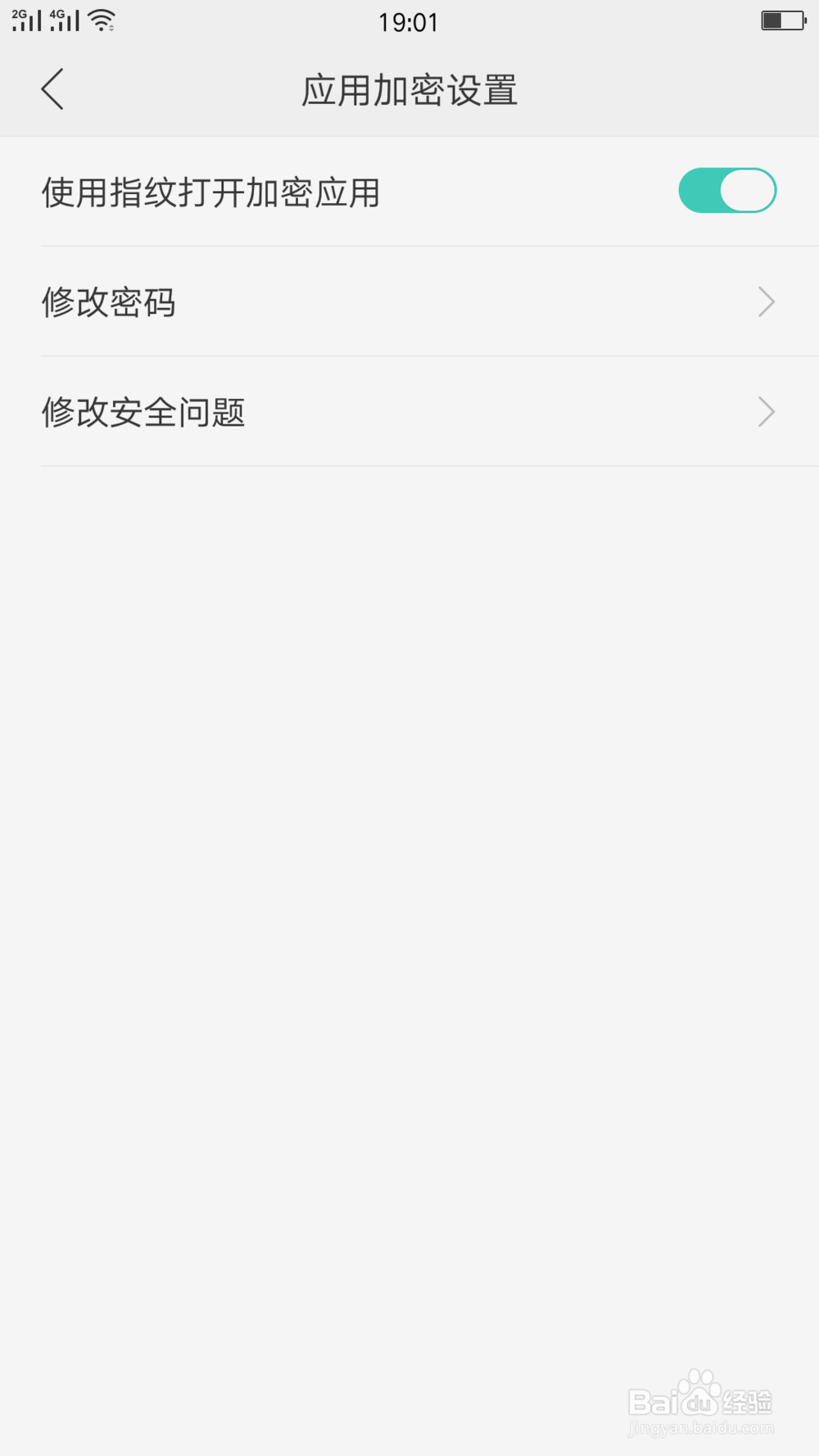 oppoR11应用如何开启指纹解锁