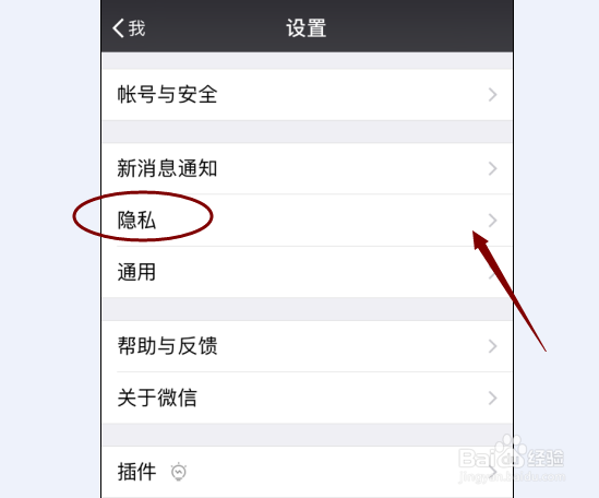 微信如何设置屏蔽对方朋友圈？